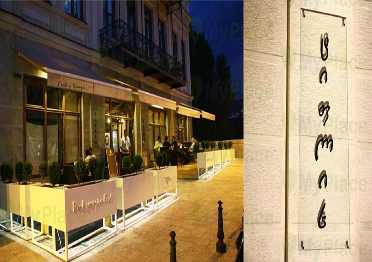 Appartamento Pretty House Tbilisi Esterno foto